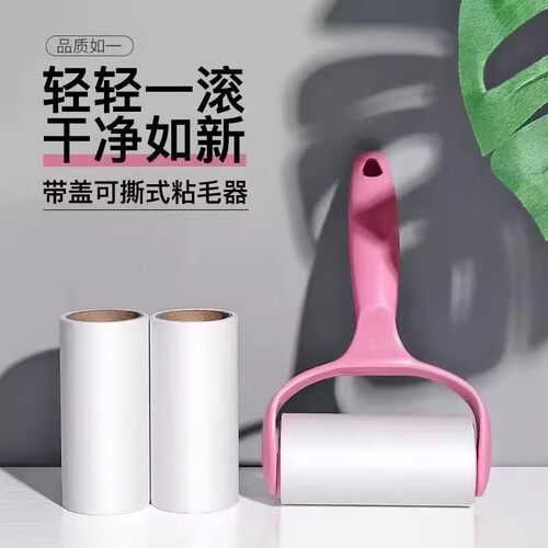 【2卷+1手柄】粘毛器滚筒轮可撕洗毡刷替换卷纸床上沾尘去除头发 - 图0