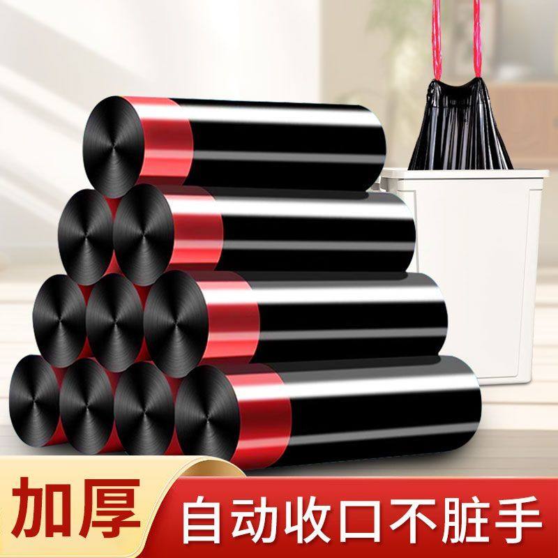 3卷抽绳式垃圾袋家用加厚自动收口厨房宿舍塑料袋一拉一提,淘宝优惠券,粉丝福利购,淘宝优惠卷