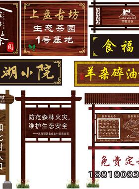 户外防腐木指示牌引路牌花草牌宣传栏水深危险警示牌景区标识牌匾