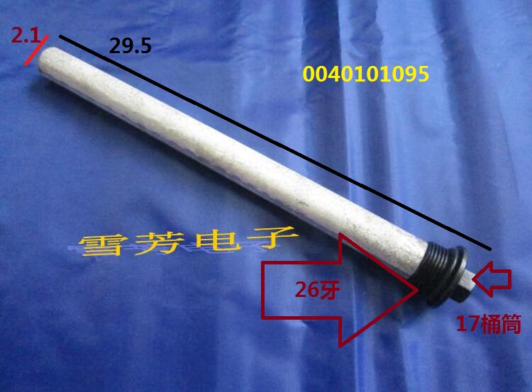 网红适用于海热水器尔镁棒3D256H-J1(E) ES40V-U1(E) ES50V-U1 10-图1