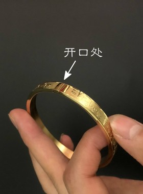 大随求咒手环海涛法师推荐妈妈长辈礼物佛咒经文结缘饰品钛钢手镯