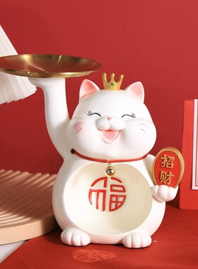 好货招财猫摆件入户门钥匙收纳玄关客厅新年玄关装饰摆件家庭场景