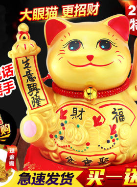 好货【会说话】金色陶瓷招财猫电动摇手摆件收款播报器送朋友开业