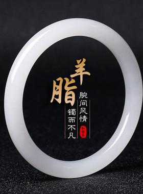 手镯条白玉圆玉女细羊脂少女镯镯子天然款玉镯和田玉石新疆礼物子
