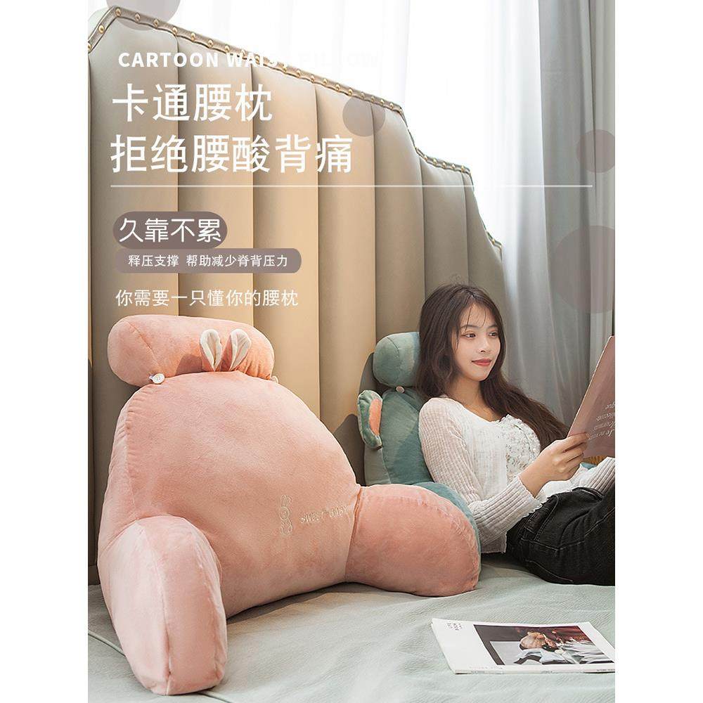 A6L可爱靠枕床头靠垫软包大靠背沙发客厅宿舍床上看书床靠护腰垫,淘宝优惠券,粉丝福利购,淘宝优惠卷