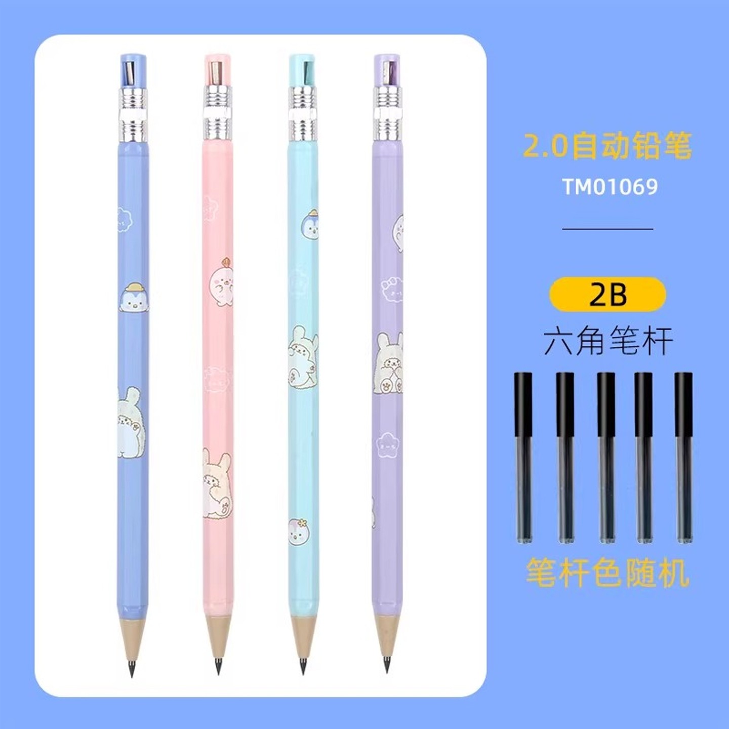 天卓简约自动铅笔2.0mm粗芯按动式小学生创意儿童免削卡通可换芯,淘宝优惠券,粉丝福利购,淘宝优惠卷
