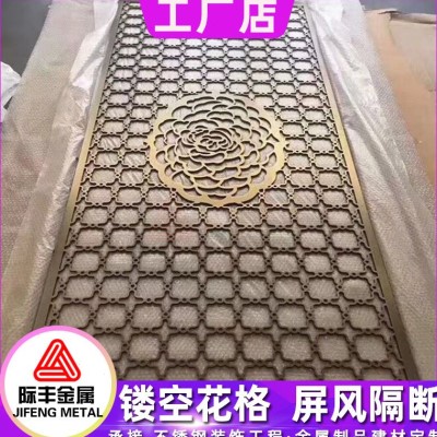 新中式不锈钢屏风别墅客厅雕花隔断拉丝激光镂空不锈钢金属屏风 - 图1