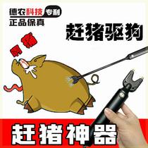 Pig herding tool pig herding tool pig herding tool dog herding cow aluminum alloy anti-collision waterproof fall-resistant easy to use
