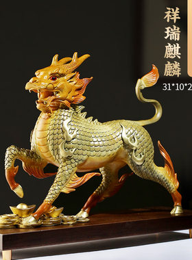 纯黄铜祥瑞麒麟彩铜n摆件公母一对大小创意家居装饰品客厅办公室