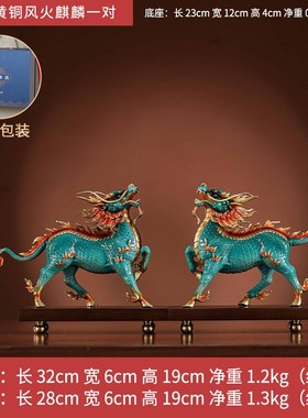 黄铜风火麒麟摆件一对家居装饰品L玄关工艺品乔迁送礼品