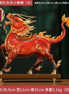 黄铜风h火麒麟摆件一对家居客厅办公室装饰品开业乔迁礼品