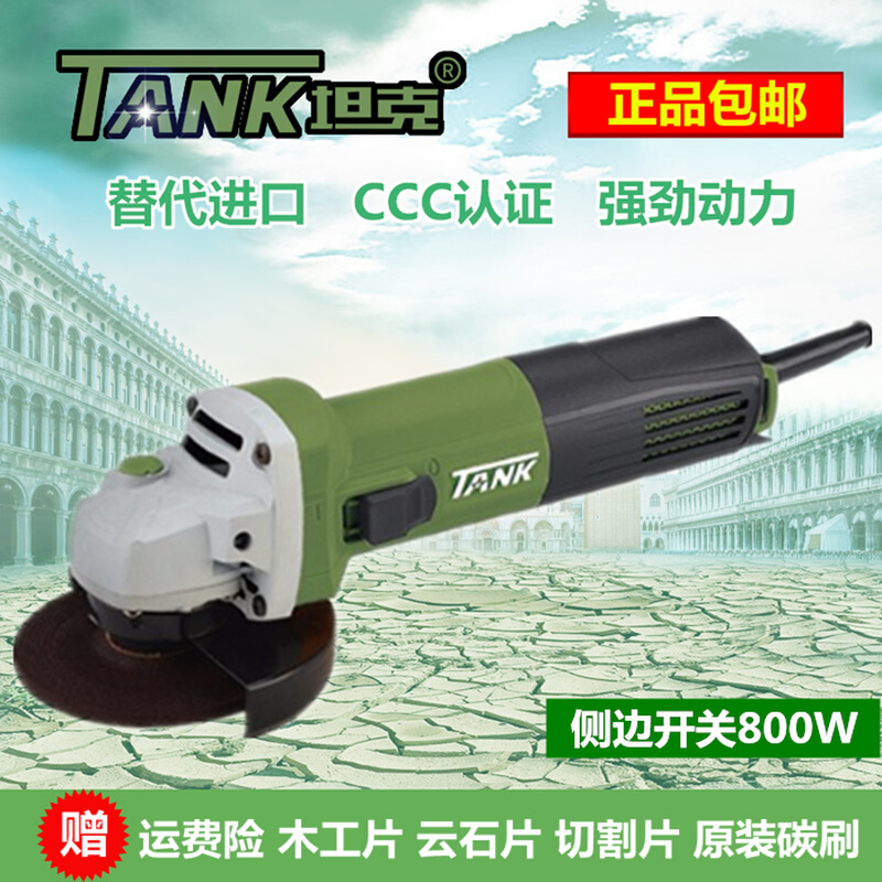 角磨机T-100多功能抛光机磨光机切割机大功率石材手砂轮S1008