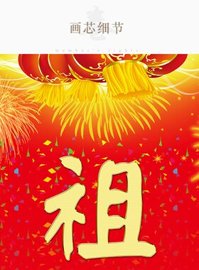 好货佛力永扶祖宗保佑对联 新年乔迁书房客厅装饰字画 卷轴挂画可