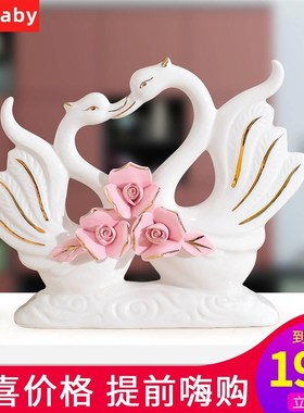 新款天鹅摆件装饰品陶瓷客厅玄关卧室创意女生礼物可爱结婚酒柜家