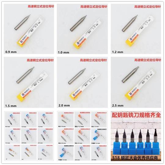 立式钥匙机铣刀钻头配件配钥匙钨钢1.0 1.2 1.5高速钢钥匙钻花2.0