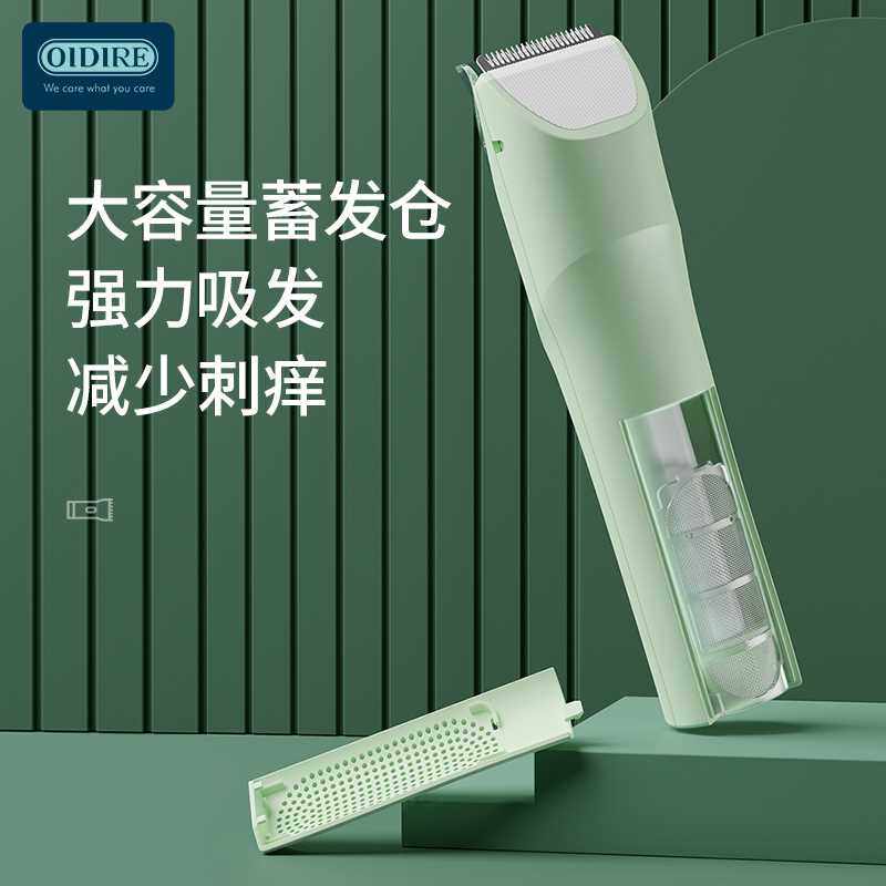 【自营】德国OIDIRE婴儿童理发器超静音自动吸发宝宝剃头推子家用,淘宝优惠券,粉丝福利购,淘宝优惠卷