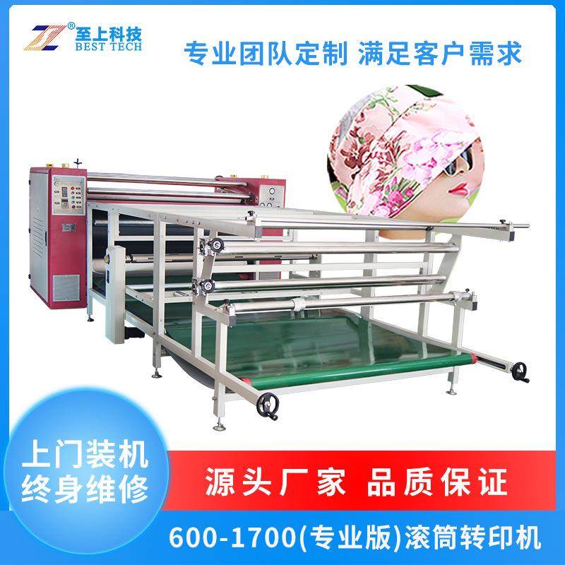 800滚筒转印机科技热转印机滚筒机裁片印花机数码印花机,淘宝优惠券,粉丝福利购,淘宝优惠卷