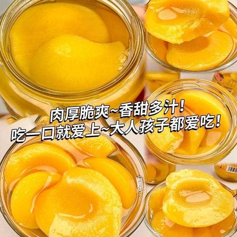 黄桃罐头水果罐头大瓶玻璃瓶什锦整箱即食休闲零食特产 - 图0