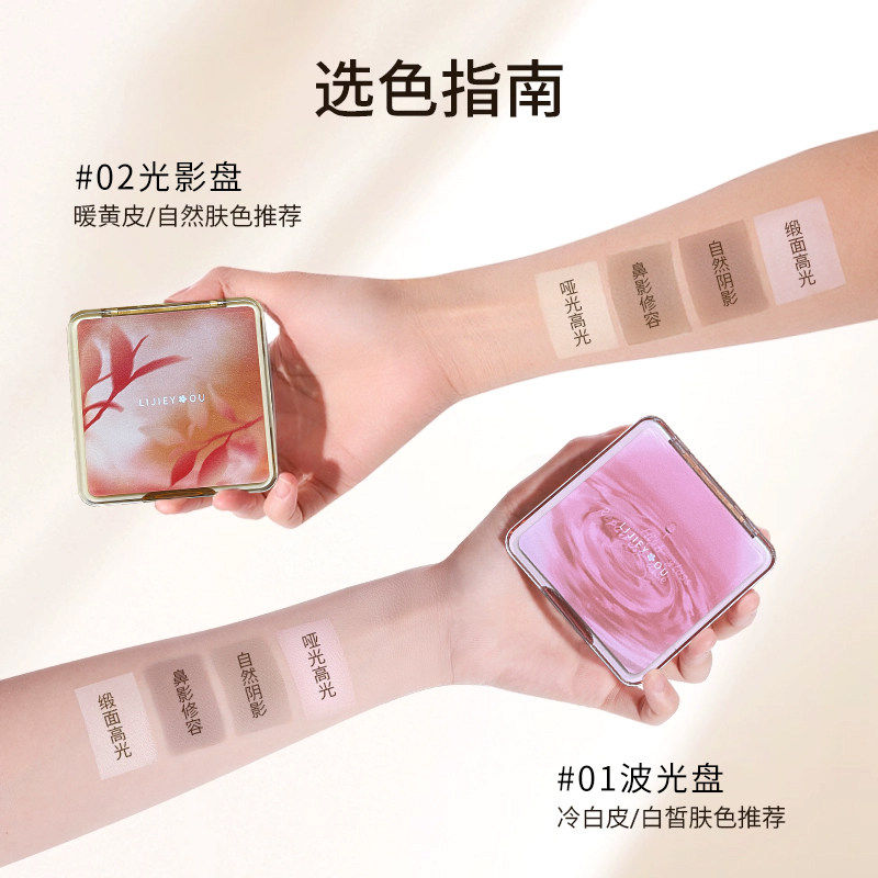 四色修容盘哑光提亮打底高光鼻影阴影修容体盘彩妆妆细腻综合盘女,淘宝优惠券,粉丝福利购,淘宝优惠卷
