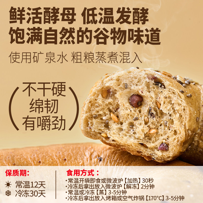 【代替主食】粗杂粮谷豆面包低GI饱腹抗饿0脂肪高蛋白非全麦贝果,淘宝优惠券,粉丝福利购,淘宝优惠卷