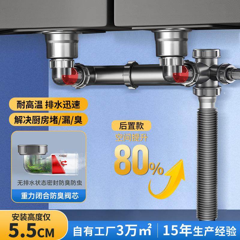 后置双槽下水管厨房不锈钢洗菜盆下水器省空间下水防臭管道排水管,淘宝优惠券,粉丝福利购,淘宝优惠卷