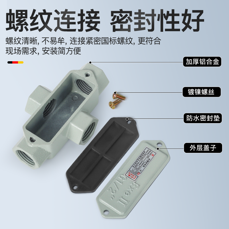 防爆穿线盒304不锈钢防爆弯头6分三通过线盒DN15防爆直通四通,淘宝优惠券,粉丝福利购,淘宝优惠卷