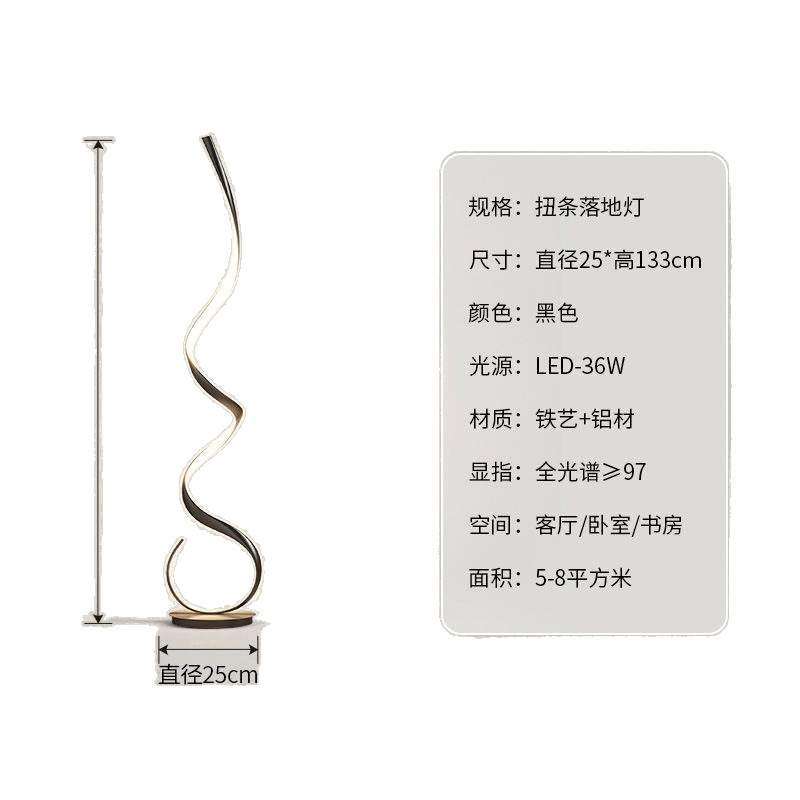 落地灯全光谱极简设计感北欧客厅沙发旁边网红墙角波浪氛围线条灯,淘宝优惠券,粉丝福利购,淘宝优惠卷