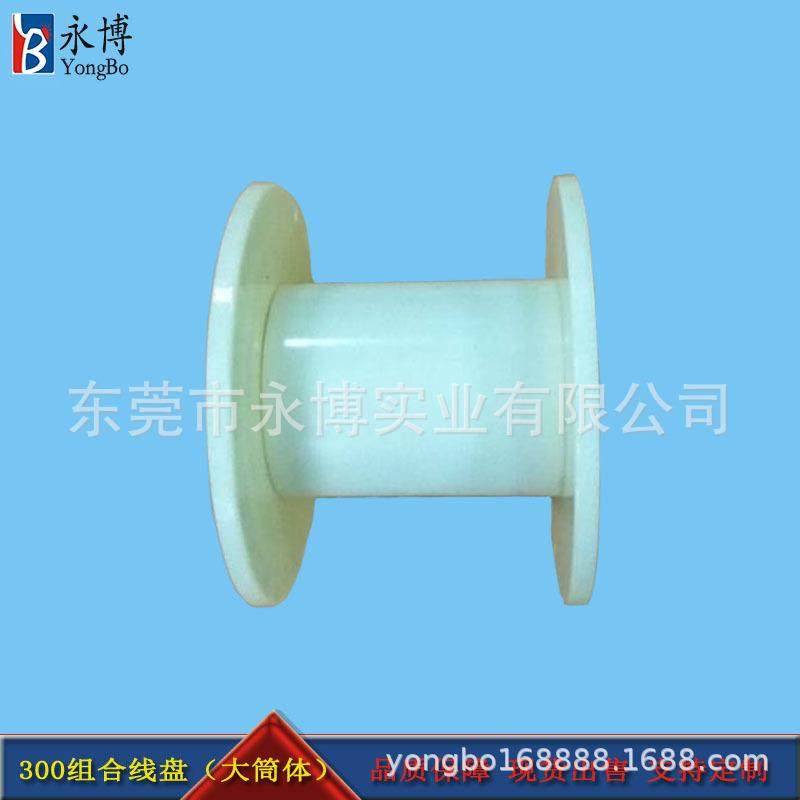 300/250线盘ABS塑料线盘电缆盘绕线塑料工字轮厂家供应加工,淘宝优惠券,粉丝福利购,淘宝优惠卷