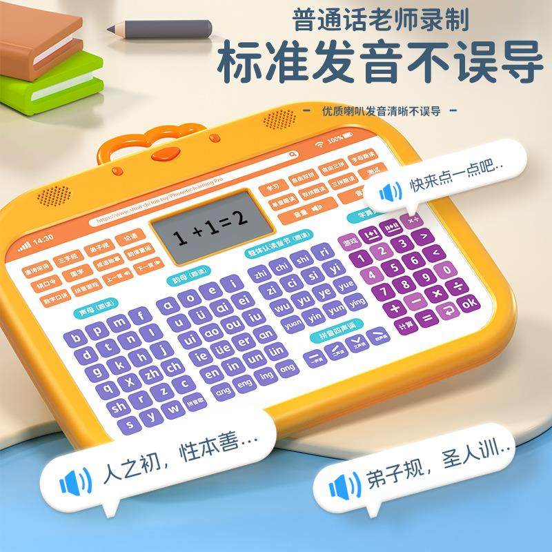 一年级拼音学习机幼小衔接拼音拼读训练启蒙识字儿童汉语早教,淘宝优惠券,粉丝福利购,淘宝优惠卷