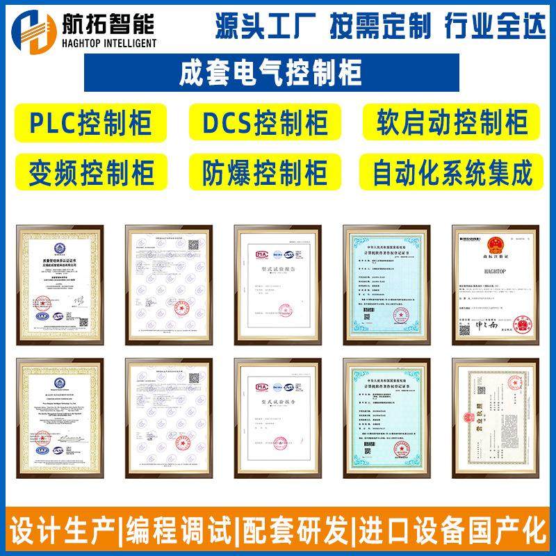 全自动变频恒压供水控制柜水泵电控柜软启动风机控制电站DCSX系统,淘宝优惠券,粉丝福利购,淘宝优惠卷