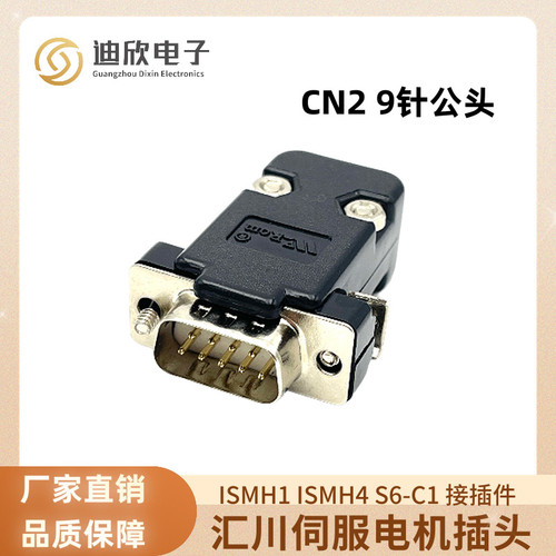 汇川伺服驱动器CN1插头S6-C6 S6-C8 C29C39C12C23C24C26 DB15DB44 - 图0