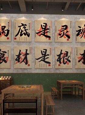 好货市井风格装饰火锅店墙面80年代怀旧老物件复古场景氛围布置文