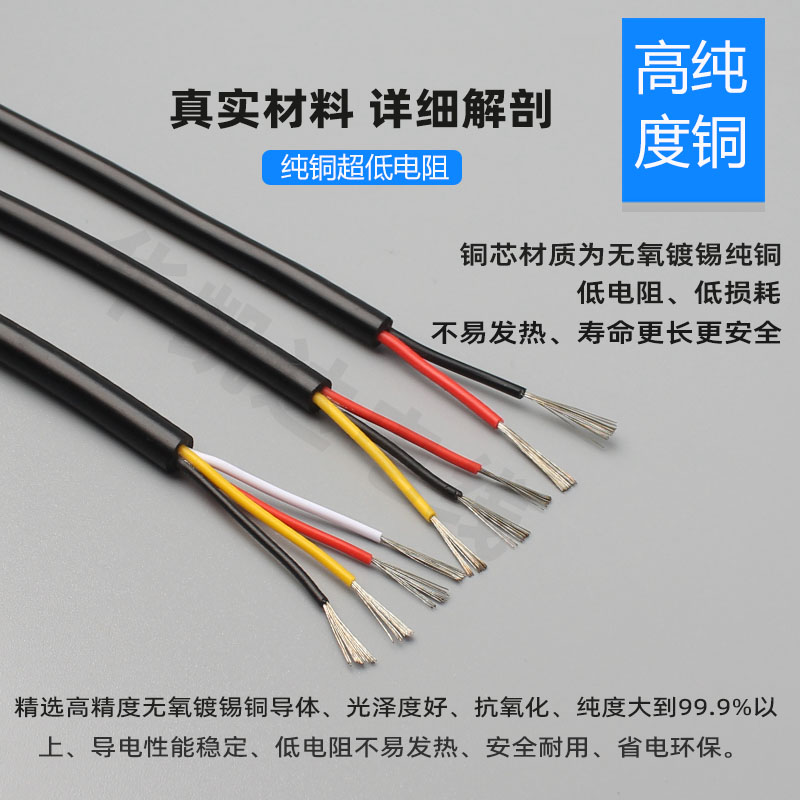 UL2464#24/22AWG多芯护套电子线2芯3芯4芯10芯电源线信号控制软线 - 图1