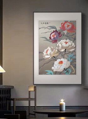 好货牡丹花高端玄关装饰画花开富贵走廊过道挂画新中式客厅背景墙
