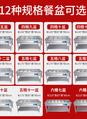 好货快餐保温台商用加热台式售饭菜热卤餐厅四格早餐不锈钢自助保