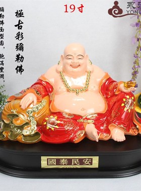 中式开业极彩弥勒佛笑佛布袋佛大肚天冠弥勒菩萨佛像桌面佛堂摆件