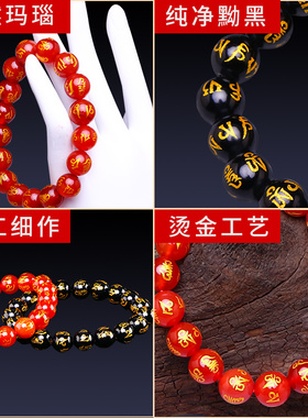 黑曜石手链天然红玛瑙六字真言手串本命年情侣一对男女士佛珠念珠
