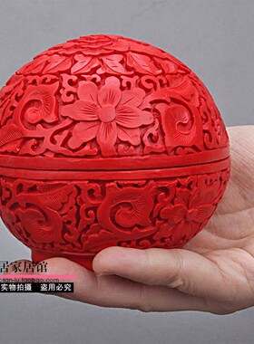 好货4寸北京雕漆首饰盒漆器工艺品饰品盒中国风牡丹首饰盒粉盒名
