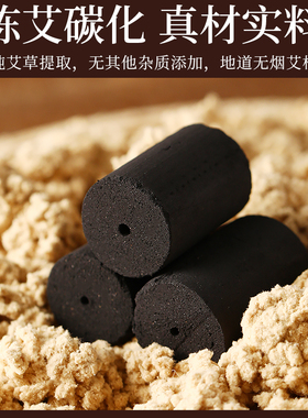 好货无烟艾柱艾条家用陈年纯艾草碳化黑色随身灸温阳罐艾柱艾粒艾
