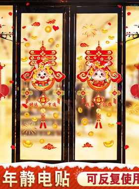 好货喜庆鞭炮爆竹挂件春节过年装饰窗贴静电贴2023兔年新年玻璃门