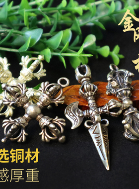 黄铜迷你金刚杵密宗手工降魔杵吊坠十字金刚杵小把玩斧头项链配饰