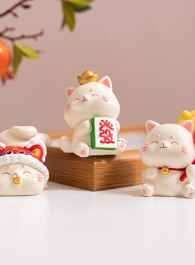 创意可爱招财猫摆件办公室桌面家居好物车载摆设装饰品治愈系礼物