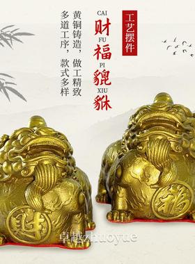 黄铜富贵财福貔貅摆件皮丘神兽客厅办公室家居装饰工艺品厂家
