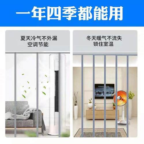 磁吸空调门帘冬季保暖防风挡透明自吸软皮子隔断店铺商用PVC塑料 - 图0