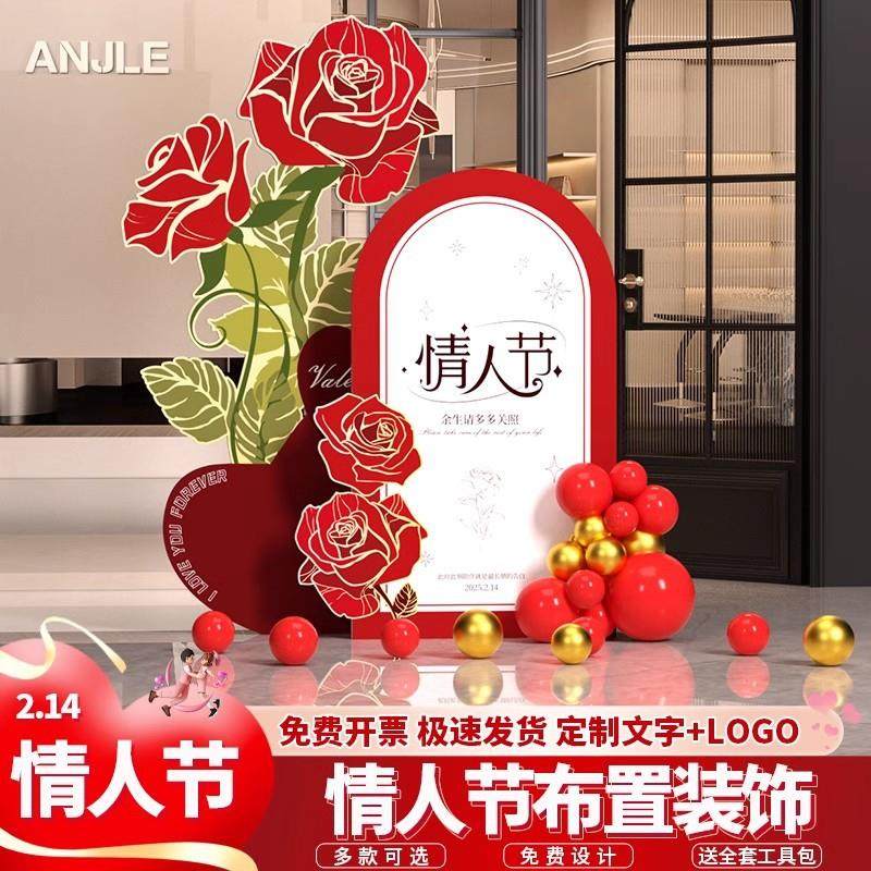 表白求婚浪漫打卡氛围感背景墙情人节场景布置装饰告白kt板展板,淘宝优惠券,粉丝福利购,淘宝优惠卷