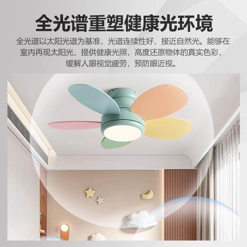 全谱变频静音卧室约电扇灯简餐厅风客厅吊扇灯儿光童房吸顶扇灯,淘宝优惠券,粉丝福利购,淘宝优惠卷