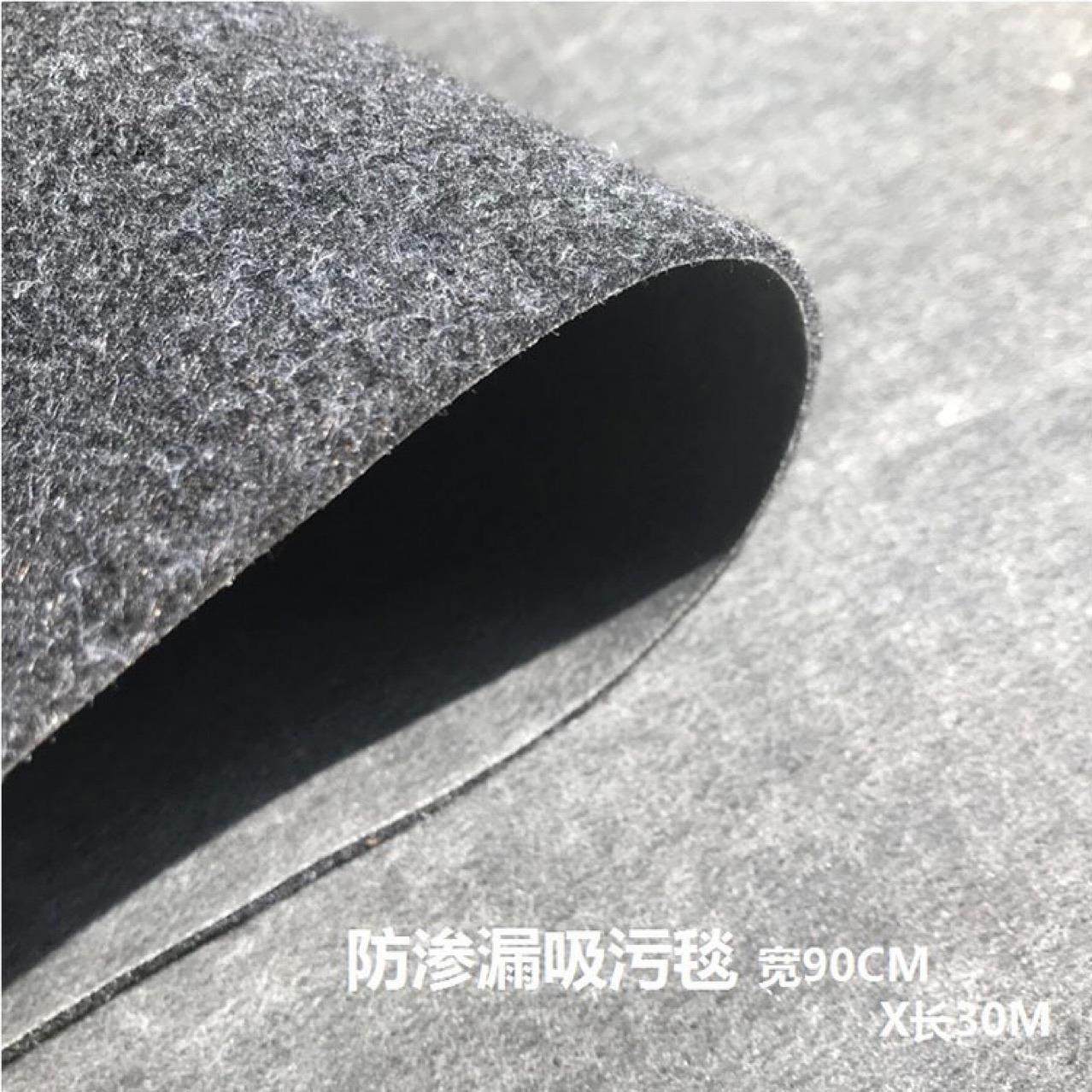 毯业吸油毯PE覆膜防滑防渗漏吸廊污液地毯工厂车间走专用地垫工卷,淘宝优惠券,粉丝福利购,淘宝优惠卷