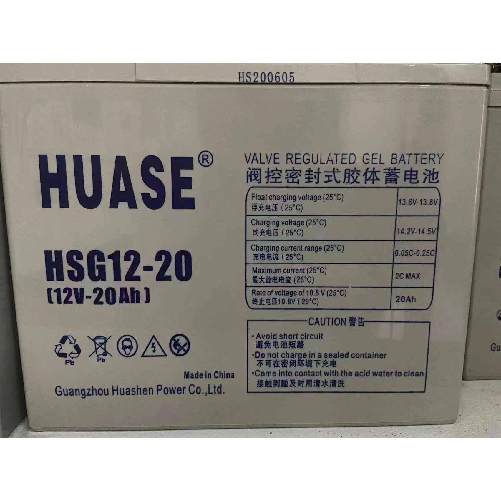 华申蓄电池HSG12V4a7a17a20a24a38a55a65a100a120a150ah直流屏EPS - 图1