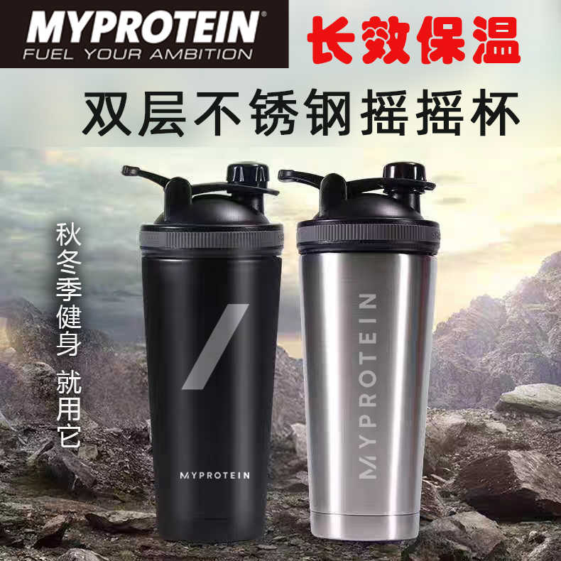 Myprotein双层不锈钢摇摇杯大容量蛋白粉保温杯男女运动健身水杯 - 图0