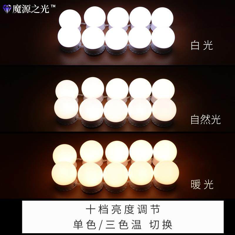 好莱坞化妆镜补光灯USB5V镜前灯旋转收线镜子灯三色调光镜前灯泡,淘宝优惠券,粉丝福利购,淘宝优惠卷